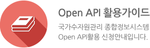 openapi활용가이드